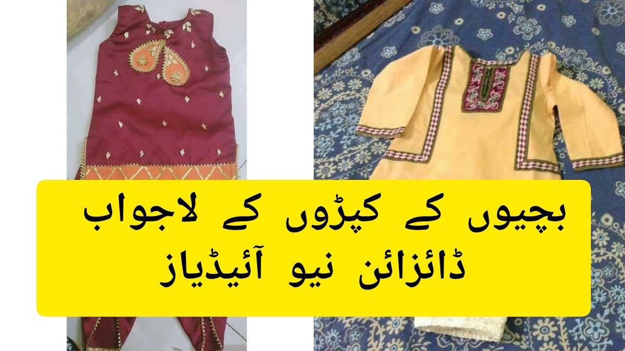 2 to12 years Baby Girl Home Made Dress Design, trending, Stylish Baby