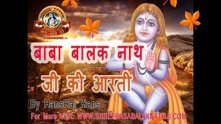 Watch and listen siddh shree baba balak nath arati by famous punjabi
sufi singer mr. hansraj hans. make your day with this beautiful
peaceful sidh j...