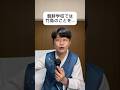 朝鮮学校では竹島のことを…