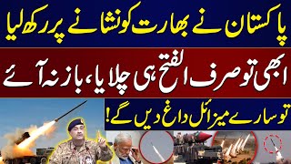 Pakistan Just Launched Fatah-II Missile, Will Launch Others if Needed | Pakistan Warns Indian Army