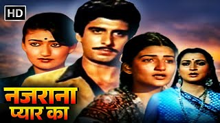 Nazrana Pyaar Ka (1980) | Superhit Hindi Romantic Movie |  Rajbabbar | Sarika |  Shakti Kapoor