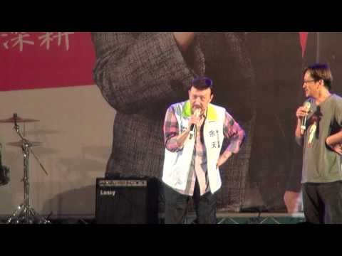 2016金門立委選戰－－余天「榕樹下」2015.12.02.