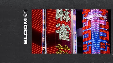 Bloom: 10 Worlds With Guitar Pedals #1