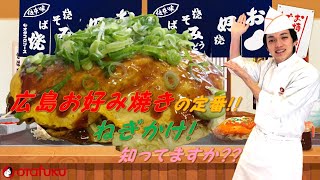 トッピングにも！ねぎの切り方ご紹介します！