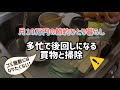【低収入のひとり暮らし】乱れる生活/体力がない/汚部屋/ゴミ屋敷/時短ごはん/まとめ買い/コールセンター/月10万円生活