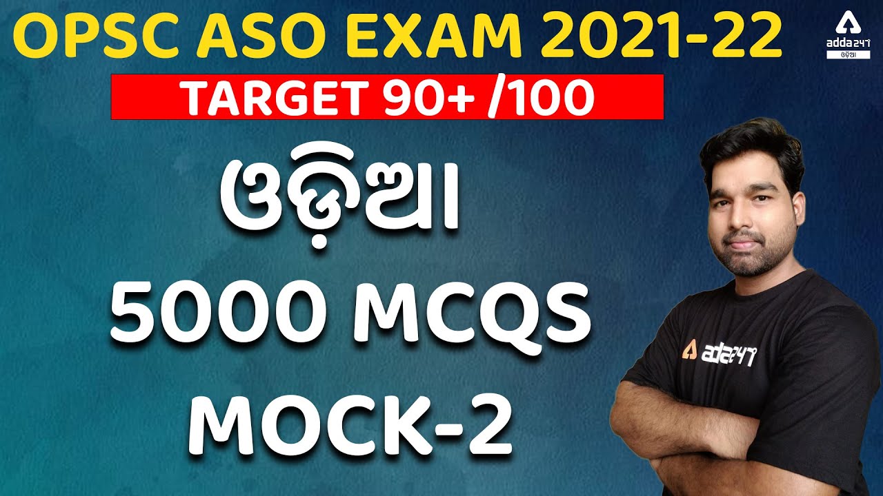 OPSC ASO EXAM 2021-22 I ଓଡ଼ିଆ ASO TARGET 90+/100 I MOCK -2 I Adda247 ...