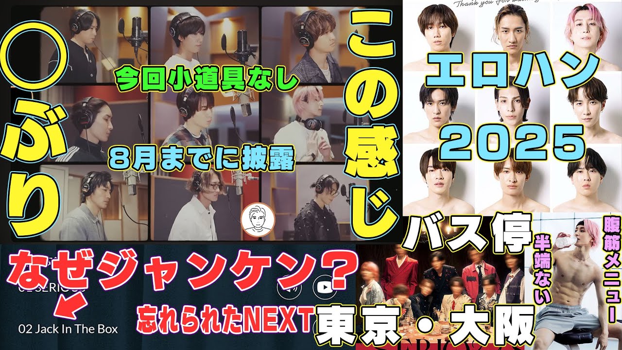 【ジャンケンポン】Snow Man夏色花火は早急に歌唱を披露すべき 【ジャンケンポン】Snow Man夏色花火は早急に歌唱を披露すべき