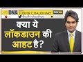 DNA: क्या ये लॉकडाउन की आहट है? | Coronavirus India Update | COVID-19 | Omicron | Night Curfew