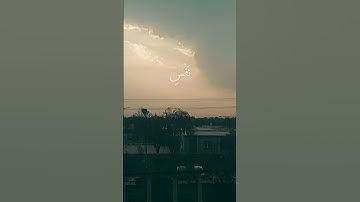 Surah As-Sajda 32:13 - سورة السجدة  ⚖️🔥⚡ #Quran #SurahSajda #DivineJustice #Accountability