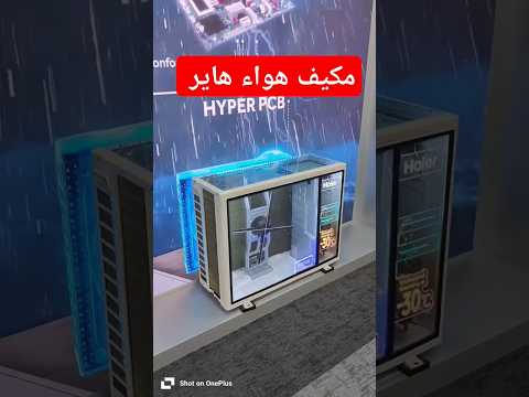 مكيف هواء هاير  النظافه مكيف مكيفات