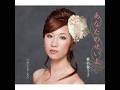 あなたのせいよ / 椎名 佐千子