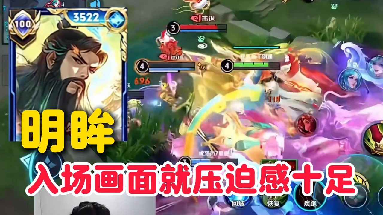 国服关羽明眸与四个主播五排共同体验马年限定皮肤，入场画面就压迫感十足，对面这一把惨了【王者荣耀】【巅峰赛】