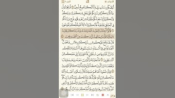 سورة الأعراف (٧٠)