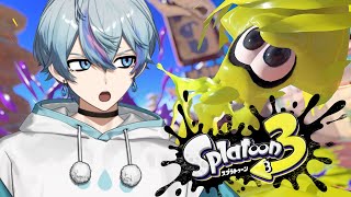 【スプラトゥーン3】まったり雑談しながら【雨乃こさめ/シクフォニ】