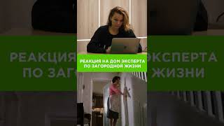 Гарри Поттер оценка дома - эксперт Малоэтажной страны