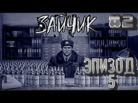 AND THE WIND HOWLED WHILE HE DRANK | TINY BUNNY - EPISODE 5 - #2