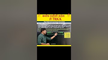 अंतर वेग वेळ Trick | Speed Distance Time by #vijaywaghsir #vijaypathacademy #mpscmaths