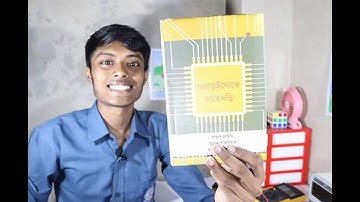 আরডুইনোতে হাতেখড়ি বুক রিভিউ | Max Electronics BD | #Max_Electronics_BD |