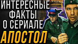 Интересные и неизвестные факты о сериале 