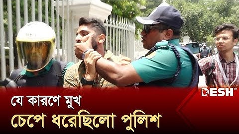 হাইকোর্টের সামনে শিক্ষার্থী-আইনজীবীদের সঙ্গে পুলিশের ধস্তাধস্তি | Quota Andolon 2024 | High Court