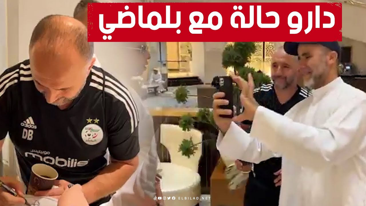 لحظة مغادرة وفد المنتخب الوطني لإجراء أول حصة تدريبية بالعين الإماراتية وتفاعل المعجبين مع بلماضي