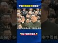 「中國尊」掌北京金脈卻被撞！ 中國中信女高管「飛機獻忠」要讓全球看見！？@ebcCTime #shorts