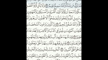 سورة النور 21-27 (٣٥٢)     Sheikh Anas AlHibri