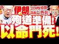 中國與中東局勢