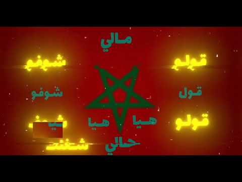 قلو قلو مالي