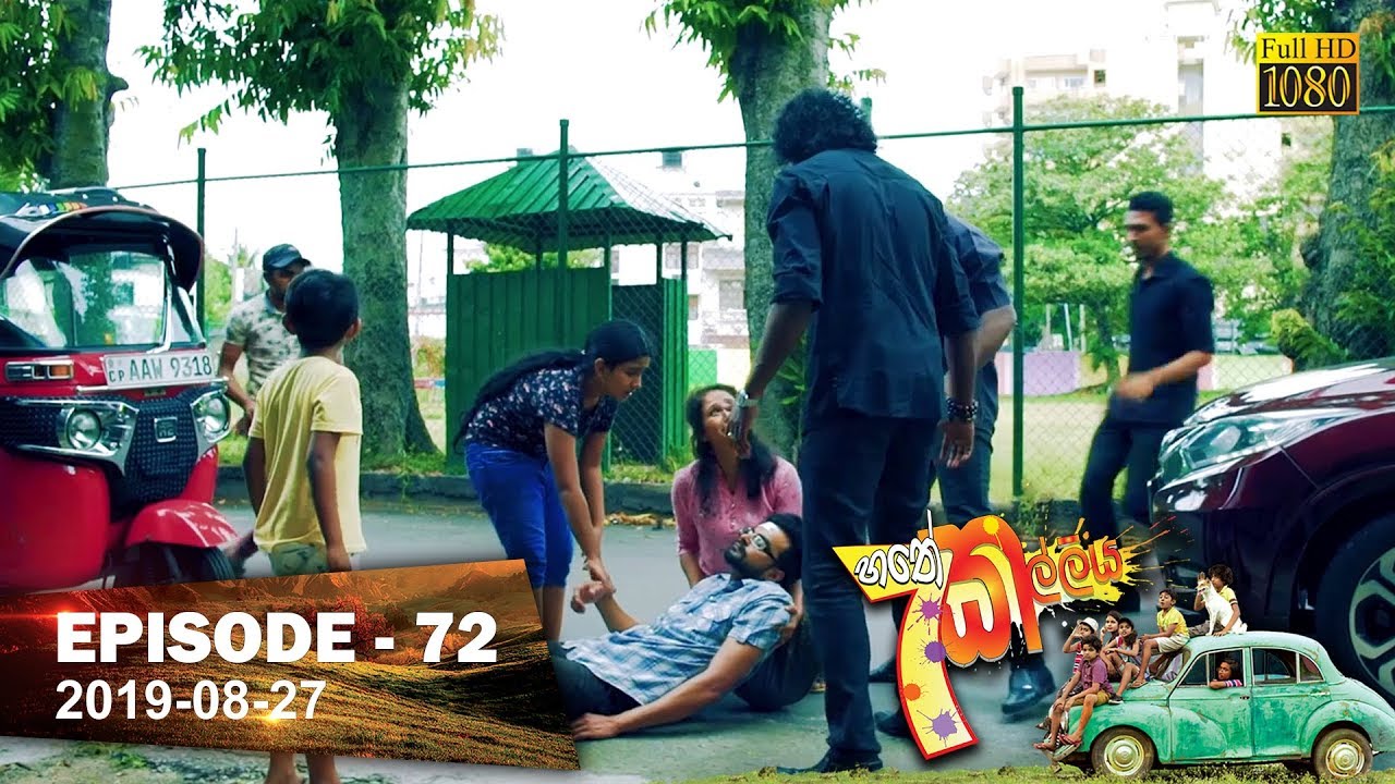 new drama series 2019 Hathe Kalliya | Episode 72 | 2019-08-27