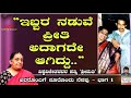 "ನೂರೊಂದು ನೆನಪು" Sri.Vishwa Vijetha's wife Srimati's very first interview (Part 01)