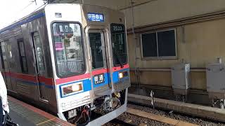 京成電鉄3500形3536F　京成高砂駅4番線発車　20240423 080536