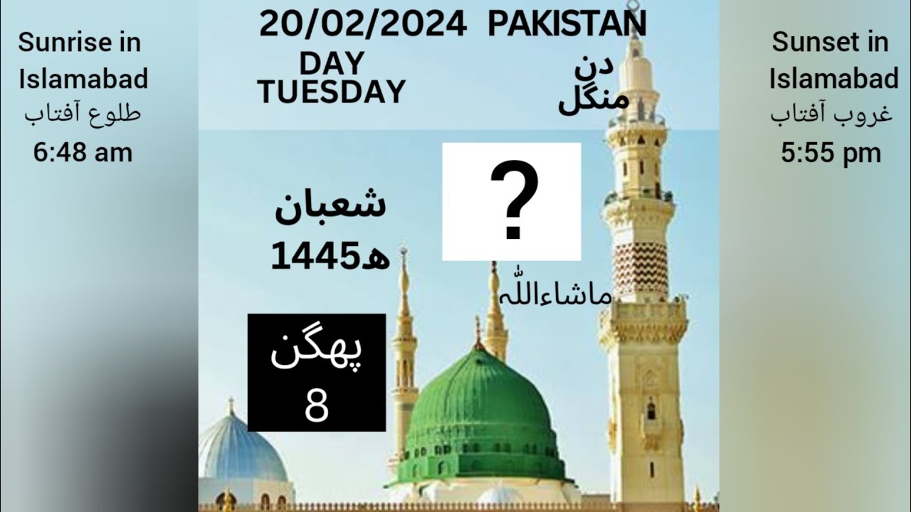 islamic-calendar-hijri-date-today-chand-ki-tarikh-islamic-date