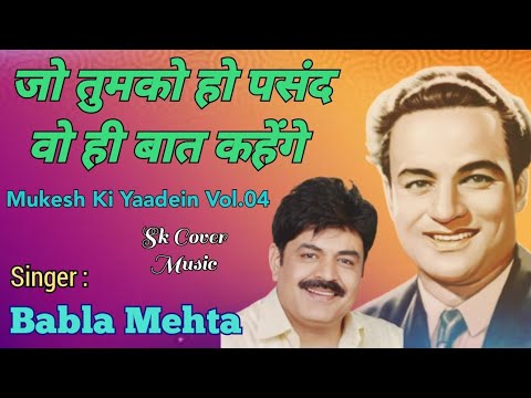 Jo Tumko Ho Pasand  Babla Mehta  Mukesh  Kalyanji Anandji  Indeevar  Safar 1970