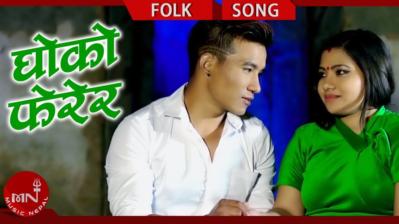 nepali lok geet purbeli New Lok Dohori 2018/2075 | Dhoko Pheri - Dipak Thapa Magar & Roji Tamang Ft. Prem, Alishan & Atik