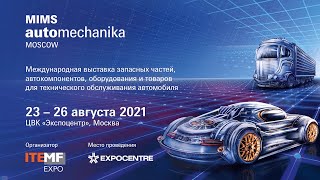 ЗАО &quot;Амкодор-Эластомер&quot; (Беларусь) на выставке Mims 2021 г. Москва