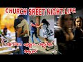     church street night life  red hawk rider