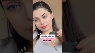 طريقتي بتدليك الوجة والتخلص من التجاعيد ? #art #beauty #explore #skincare #makeup #ميكب