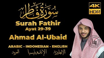Bacaan Imam Merdu Surah Fatir Ayat 29-39 - Ahmad Al Ubaid | سورة فاطر القارئ أحمد العبيد مقام العجم