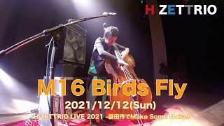 【LIVE映像】H ZETTRIO / Birds Fly [H ZETTRIO LIVE 2021 –磐田市でMake Some Noise!–]