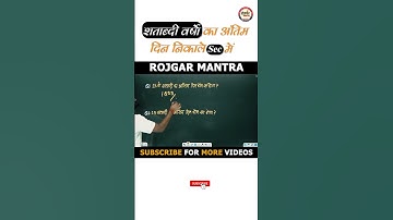 Master the Calendar Trick in 60 Seconds for SSC GD Reasoning