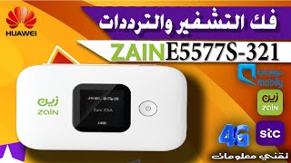 أفضل تحديث ل فك تشفير وترددات راوتر زين "2022 "   How to unlock zain router E5577S-321 screenshot 5