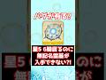【FGO】星5を6騎目引いたけど無記名霊基が入手できない?原因は〇〇です #shorts