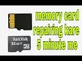 How to repair memory card in 5 minute 2 tips ||repair corrupted memory card||(100% working 'korba')