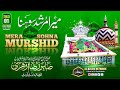 Mera murshid sohna  latest kalam 2024  sabir raza azhari surat