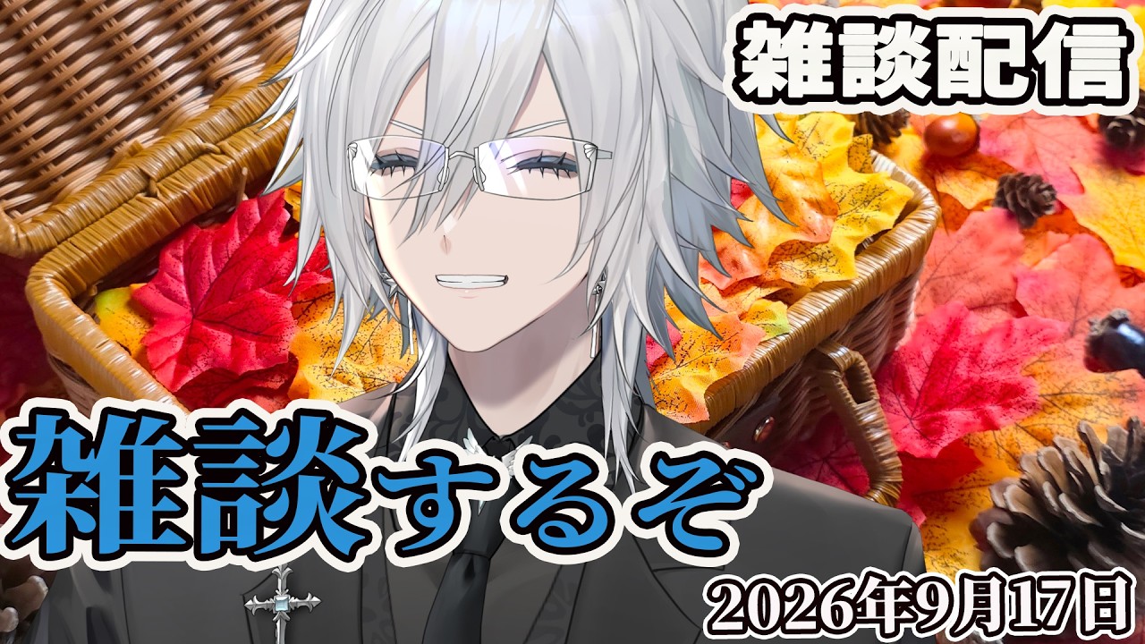 【ランチタイムの雑談配信】木曜日なので今日も昼休みに雑談配信しよう 【Vtuber/花守乃亜】
