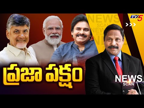 ప్రజా పక్షం  |  News Scan Debate With Vijay Ravipati | AP Elections | TV5 News - TV5NEWS