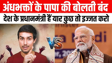 Dhruv Rathee Exposed Narendra Modi