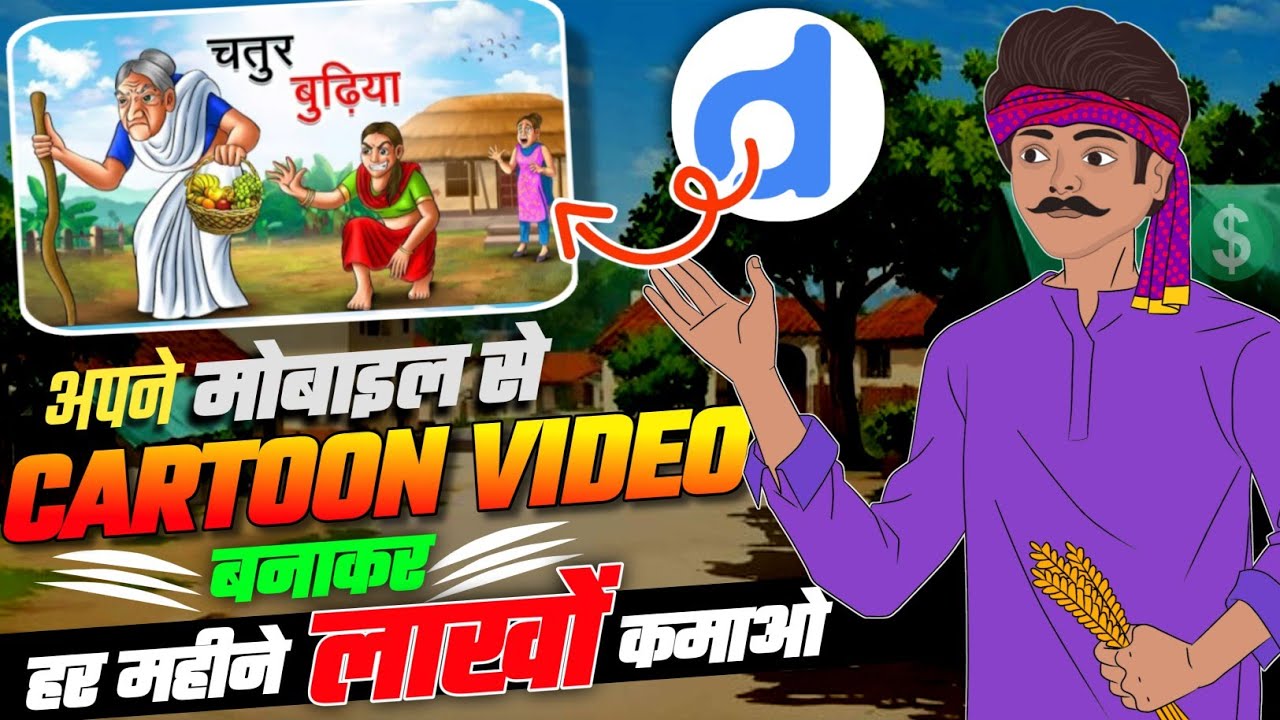 Autodraft [MASTER CLASS ] Autodraft ai Se Cartoon Video Kaise Banaye🔥 ...
