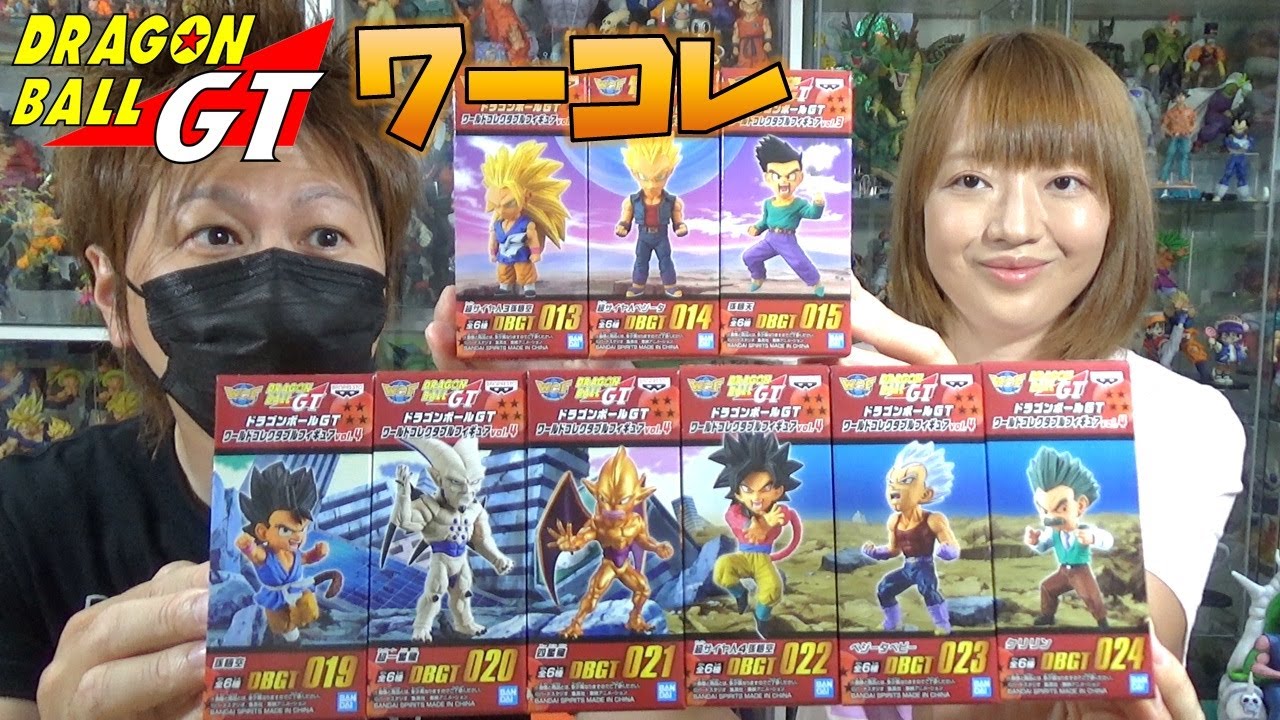 DB ドラゴンボールGT ワーコレ フィギュア vol.3～4 一気に開封（開封